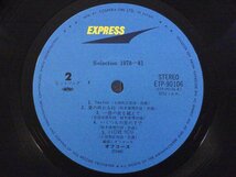 LP レコード 帯 オフコース OFF COURSE SELECTION セレクション 1978 81 【E+】 D13140T_画像7