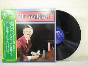 LP レコード 帯 PAUL MAURIAT ポール モーリア GREATEST HITS 18 グレイテスト ヒッツ リフレクション 18 【E+】 E7771A