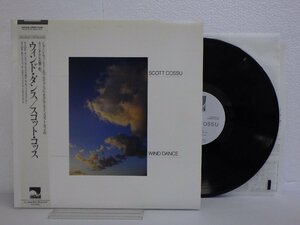 LP レコード 帯 SCOTT COSSU スコット コッス WIND DANCE ウィンド ダンス 【E+】 D13119K
