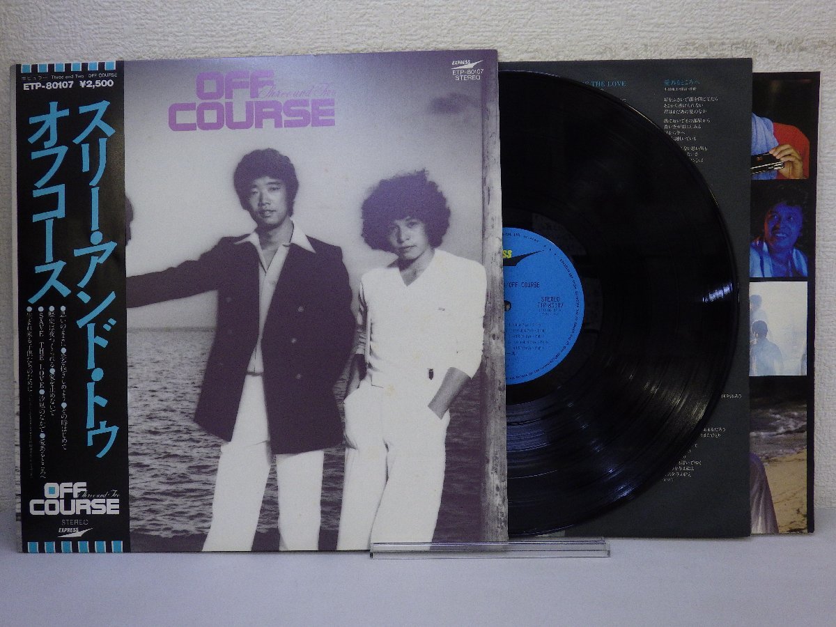 2023年最新】ヤフオク! -off course three and two(レコード)の中古品 2023年最新】ヤフオク! -off course three and two(レコード)の中古品