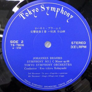 LP レコード 小林研一郎 JOHANNES BRAHMS ヨハネス ブラームス 交響曲 第1番 TOKYO SYMPHONY ORCHESTRA 東京交響楽団 【 E+ 】 E7992Zの画像6