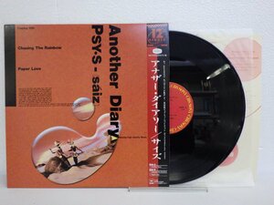 LP レコード Another Diary アナザー ダイアリー PSY S saiz サイズ 【E+】 D13433J