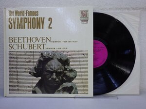 LP レコード SYMPHONY 2 Charles Munch シャルル ミュンシュ 世界の名曲 交響曲 ベートーヴェン 運命 シューベルト 未完成 【E-】 E8078T