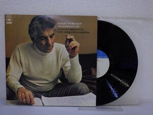 LP レコード LEONARD BERNSTEIN レナード バーンスタイン 指揮 他 リムスキー コルサコフ 交響組曲 シェエラザード 作品35 【E+】 D13563M