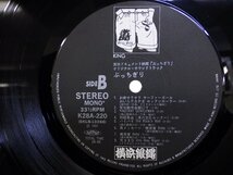 LP レコード 横浜銀蝿 ぶっちぎり 河口湖合宿 潮のかほり 他 【E+】 D13593J_画像5