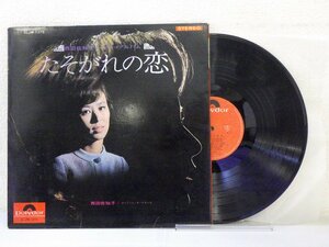 LP レコード 西田佐知子 ヒット アルバム たそがれの恋 【VG+】 E8242D