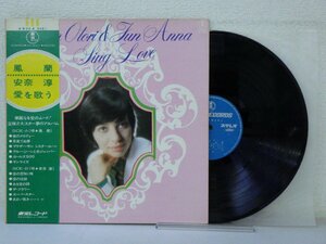 LP レコード 帯 鳳蘭 安奈淳 愛を歌う 【E-】 E8248D