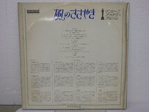 LP レコード Henry Mancini Presents The Academy ヘンリー マンシーニ 楽団 風のささやき マンシーニ アカデミー アルバム 【E+】 E8558K_画像2