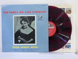 LP レコード 赤盤 VICTORIA DE LOS ANGELES デ ロス アンヘレス ITALIAN OPERATIC RECITAL イタリア オペラ アリア集 【E-】 E8299U