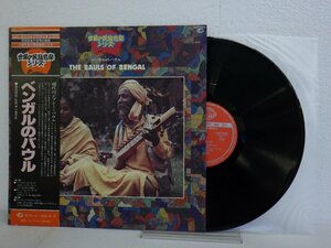 LP レコード 帯 世界の民族音楽シリーズ THE BAULS OF BENGAL ベンガルのバウル 【E+】 D13869J