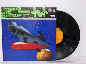 LP レコード 帯 さきいさお 他 オープニング テーマ 宇宙戦艦ヤマト オリジナル サウンド トラック 【E-】 E8501H