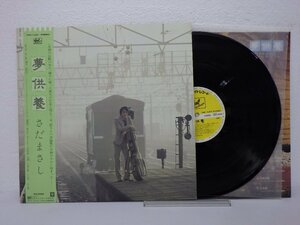 LP レコード 帯 さだまさし 夢供養 【E+】 E8467K