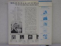 LP レコード 帯 PAUL MAURIAT ポール モーリア THE WAY WE WERE PAUL MAURIAT BEST 20 ラブ サウンズ全集5 涙のトッカータ 【E+】 E8229U_画像2