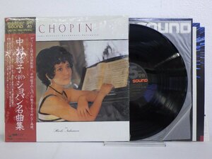 レコード 帯 マスターサウンド 見本盤 Hiroko Nakamura 中村紘子 CHOPIN 新 ショパン名曲集 雨だれ 他 【E+】 D13754U