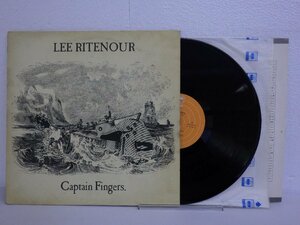 LP レコード LEE RITENOUR リー リトナー Captain Fingers キャプテン フィンガーズ 【E+】 D13972J