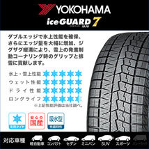 【在庫処分】 新品 タイヤのみ 1本■【2022年製】 ヨコハマ アイスガード IG70■235/45R18 98Q XL■国産 スタッドレスタイヤ 送料無料_画像2