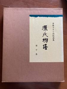 銅版画・斎藤カオル　「源氏物語」第十巻枚数6点組　限定85部　紙寸法45ｘ38ｃｍ　メゾチント、アクアチント、