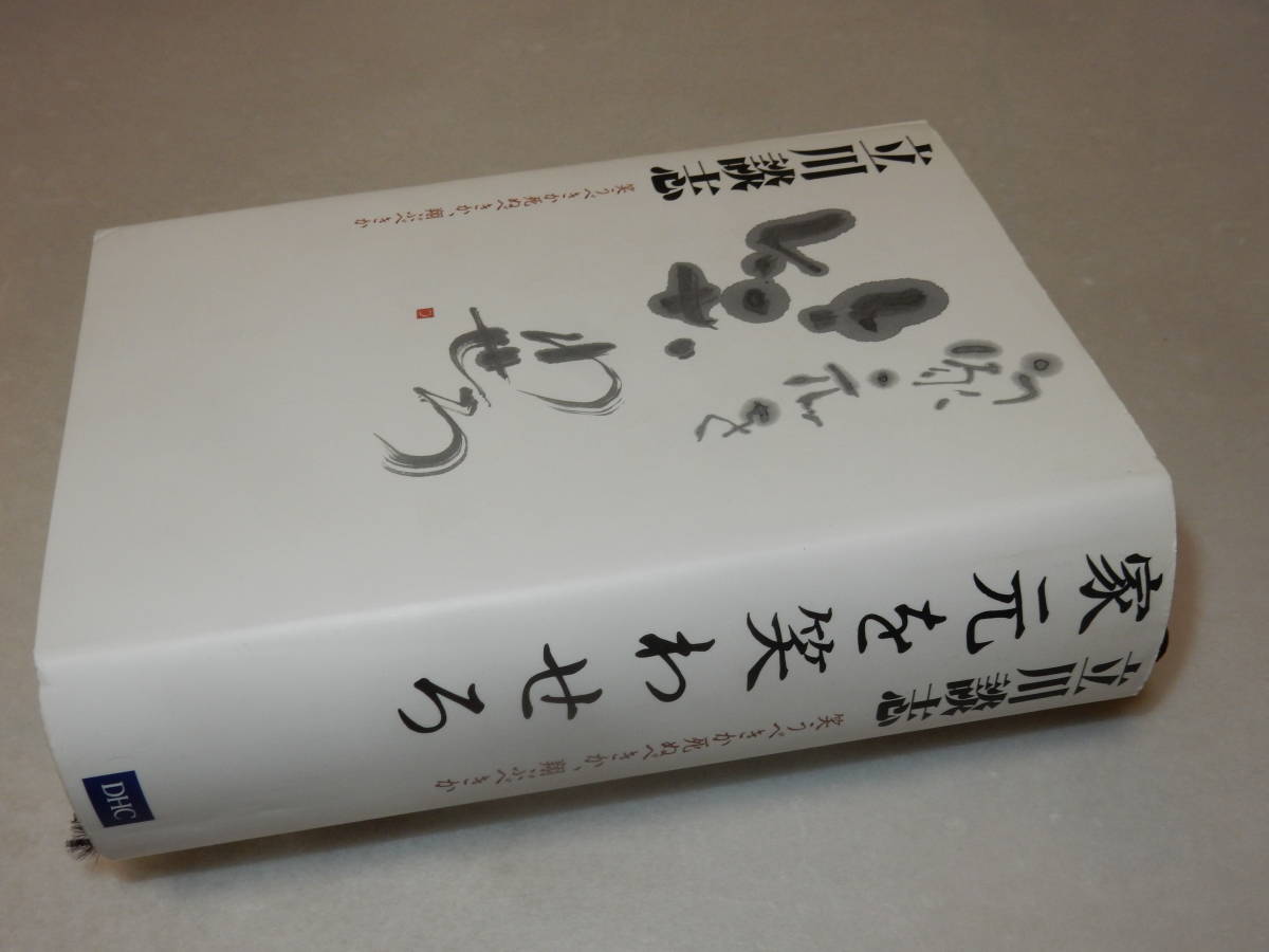 ヤフオク! -「立川談志 サイン」の落札相場・落札価格