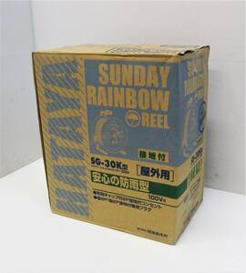 ★新品未開封 ハタヤ 屋外用 100V コードリール SG-30K型 電線長30m RAINBOW 日本製 HATAYA★i1