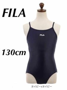 新品60804　FILA フィラ　130cm 紺×紺　ネイビー　スクール水着　ワンピース　学校　女の子 ガールズ ジュニア キッズ 水着スイムウエア