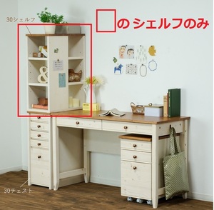  desk shelf 3 step 30 width desk chest / bookcase storage furniture cabinet storage shelves white 