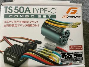 ジーフォース　ブラシレスコンボ　13.5T