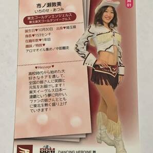 市ノ瀬敦美 2014 BBM チアリーダー 舞 #1 楽天 東北ゴールデンエンジェルス 即決の画像2