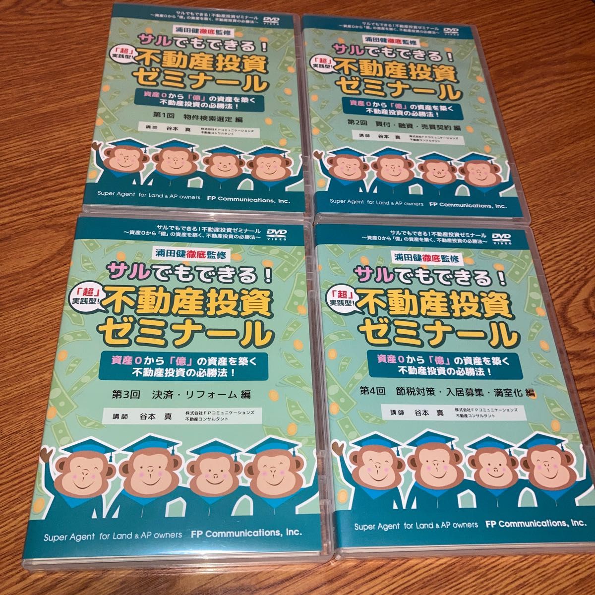 不動産投資dvdの新品・未使用品・中古品|Yahoo!フリマ(旧PayPayフリマ)