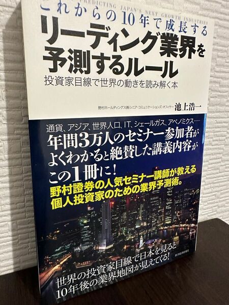 これからの10年で成長するリーディング業界を予測するルール 