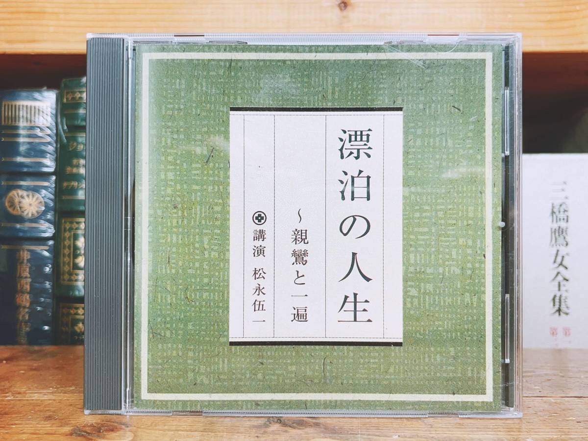 2023年最新】Yahoo!オークション -教行信証(音楽)の中古品・新品・未