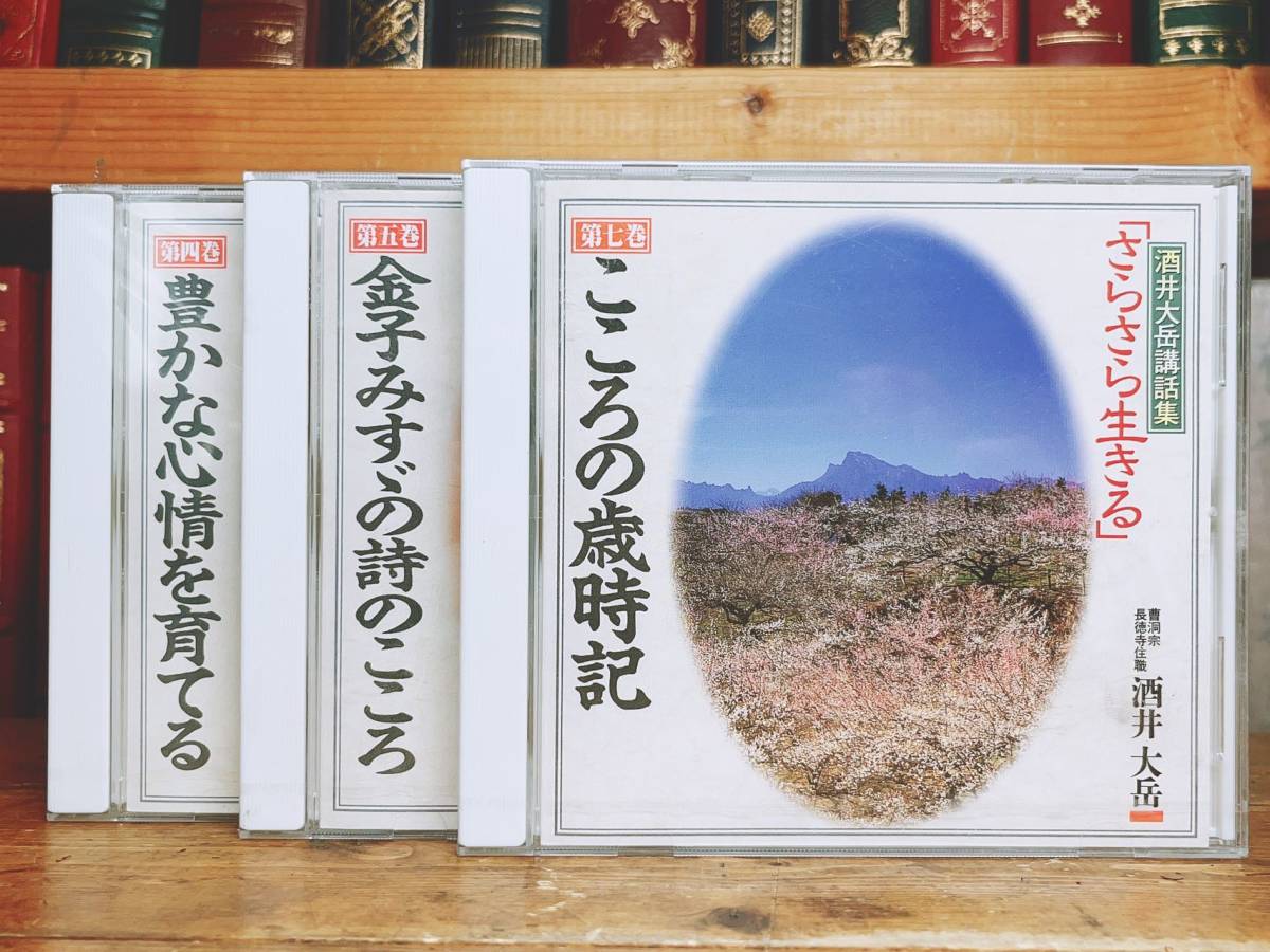 人気名盤 完全版 昭和史 半藤一利 第一二三集 CD全18枚揃 検索 日本