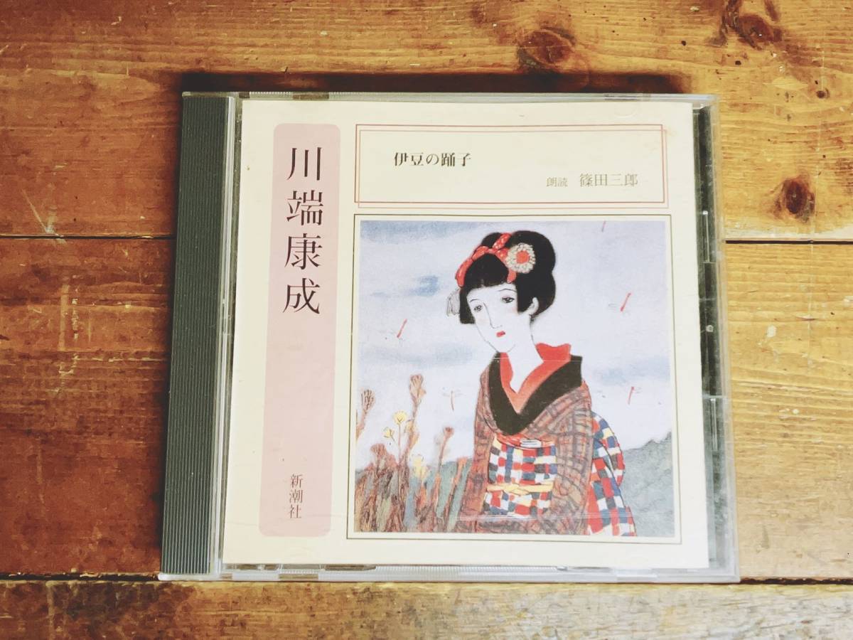 2023年最新】Yahoo!オークション -三島由紀夫(朗読)の中古品・新品・未