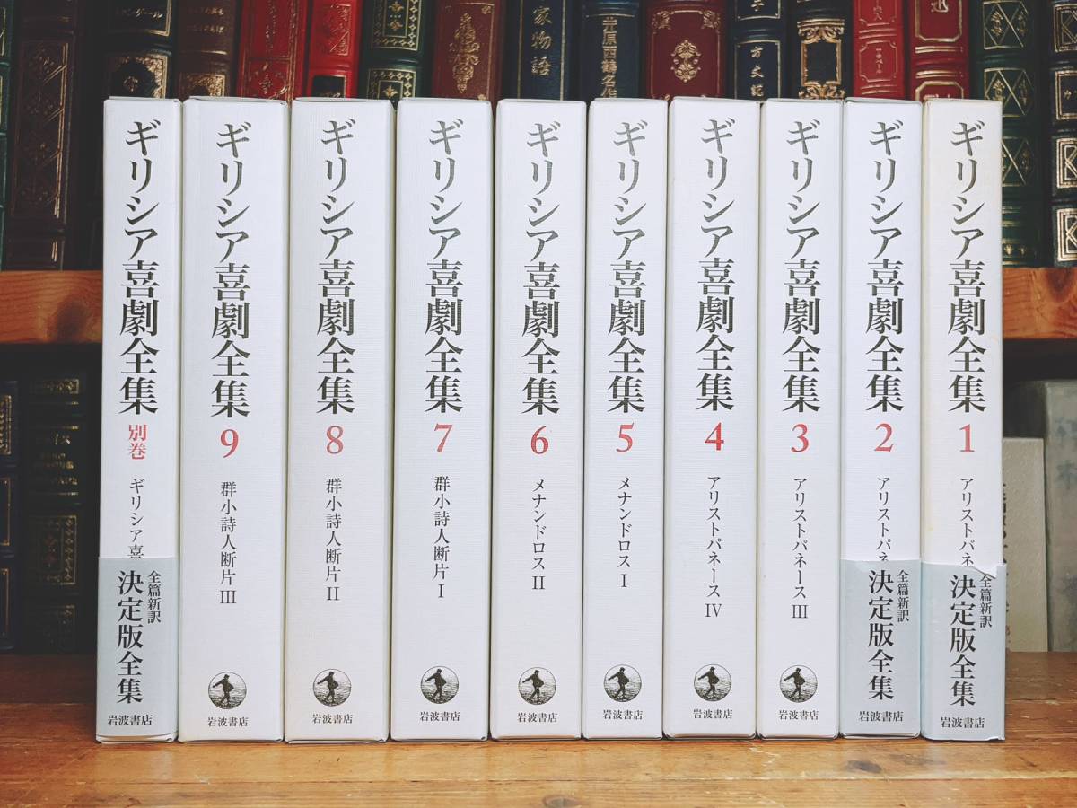 絶版 伊良子清白全集 全2巻揃 岩波書店 平出隆編 初版 検 孔雀船
