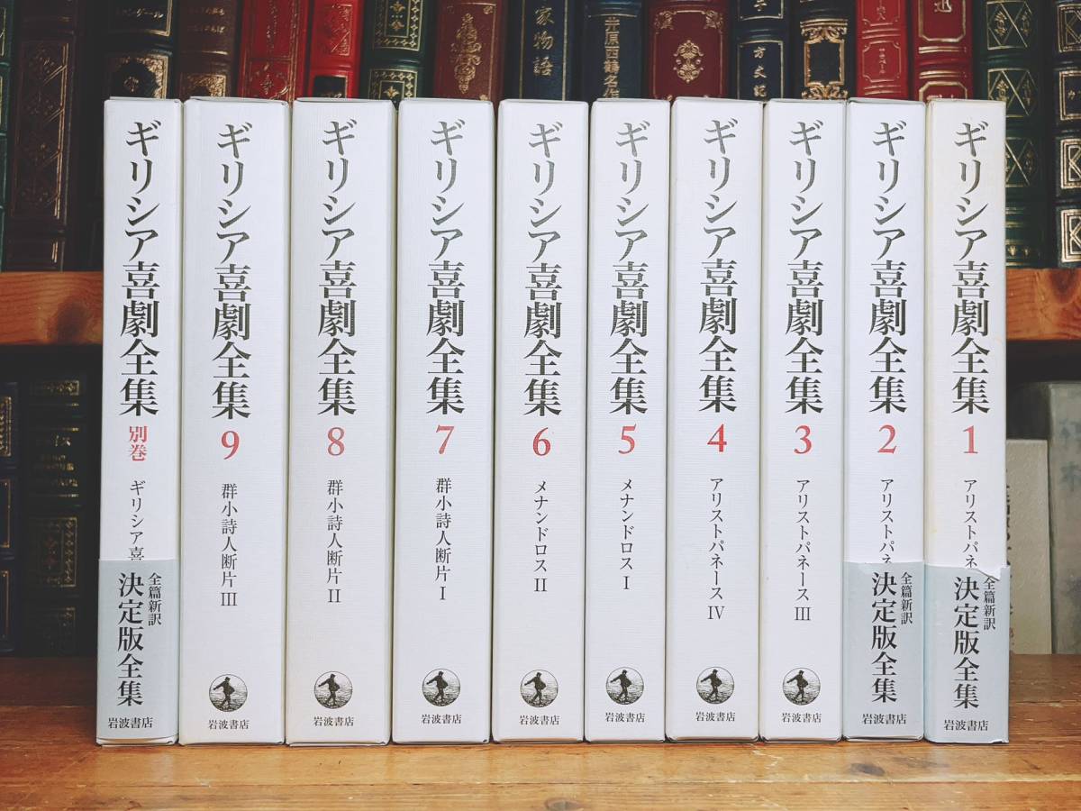 絶版 詳注版 シャーロック・ホームズ全集 全11巻揃 コナンドイル 小池