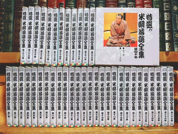 定価93600円!!永久保存版 特選 桂米朝落語全集 CD全40枚揃 検:上方落語/立川談志/古今亭志ん生/三遊亭圓生/柳家小三治/桂枝雀/柳家小さん