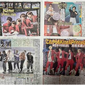 King & Prince 2023/5/23 スポーツ新聞 3紙