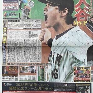 WBC侍ジャパン 22日 決勝戦 日本×アメリカ 3/23 サンケイスポーツ