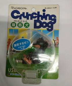 訳アリ！Crunching Dog - 腹筋犬（クランチングドッグ）ドーベルマン