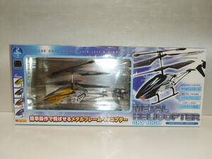 [ unopened goods ] Peanuts * Club metal helicopter Sky high ( Gold ) infra-red rays specification AH10021