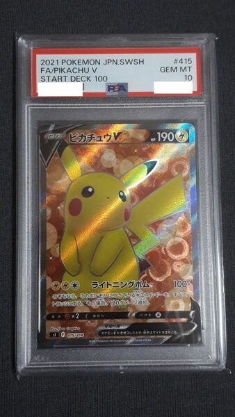 ピカチュウv　sr　psa10　ポケモンカード　ポケカ