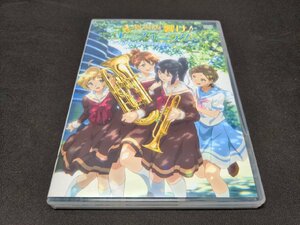 セル版 DVD 劇場版 響け!ユーフォニアム 北宇治高校吹奏楽部へようこそ / ee495