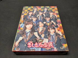 セル版 HKT48 vs NGT48 さしきた合戦 DVD-BOX / ee575