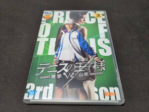 セル版 DVD ミュージカル テニスの王子様 3rd season 青学 VS 山吹 / ec495