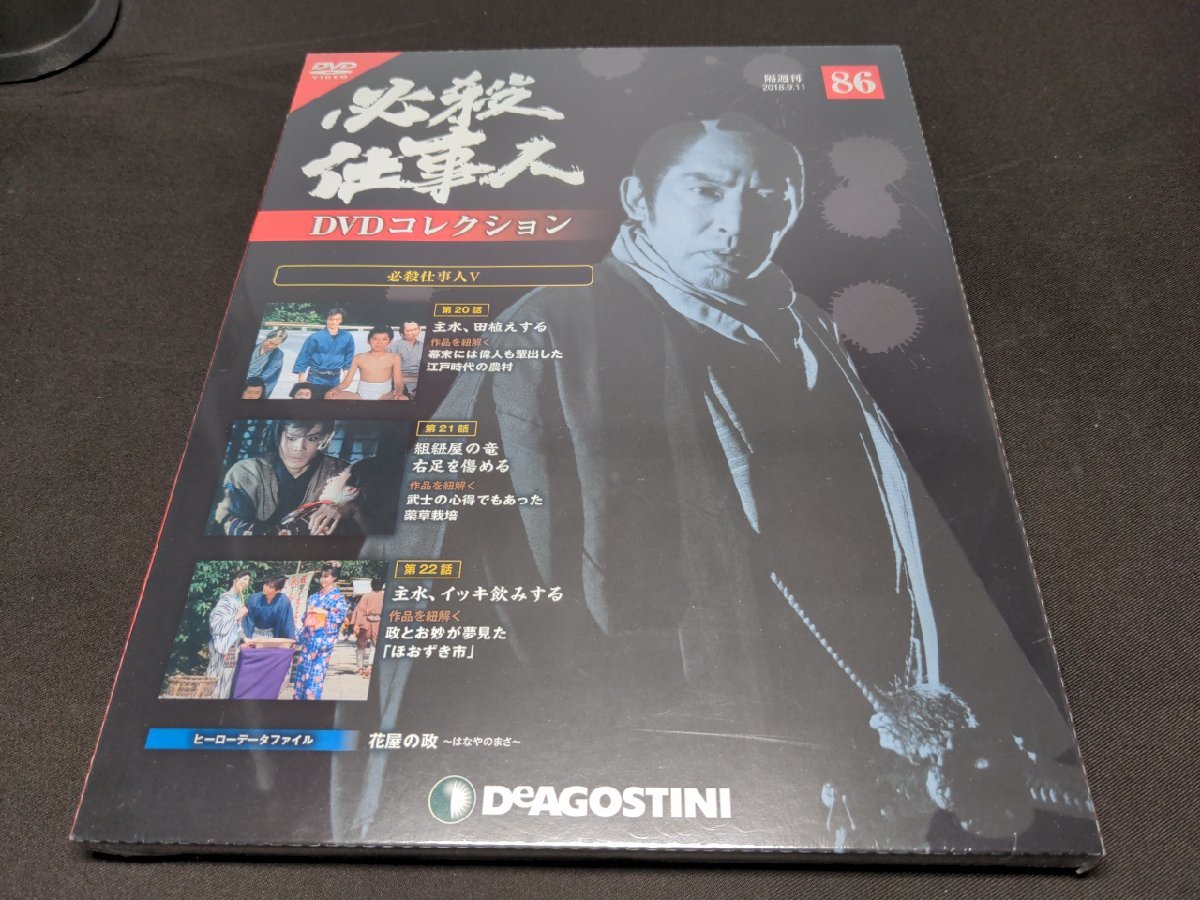 2023年最新】ヤフオク! -必殺仕事人dvdコレクションの中古品・新品・未