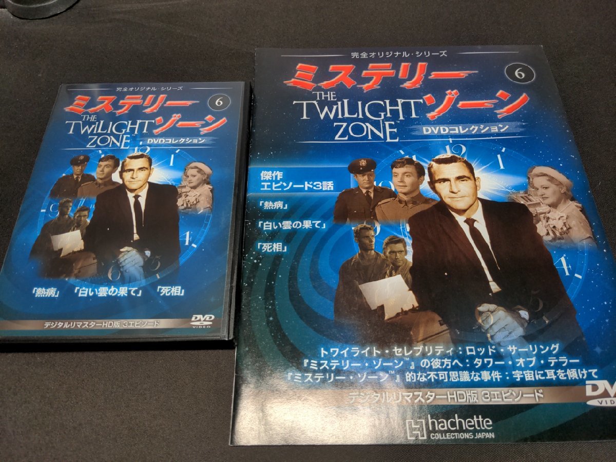 年最新Yahoo!オークション  ミステリーゾーンDVDの中古品