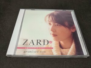 未開封 ZARD CD＆DVDコレクション 32 / promised you / CDのみ / ca157