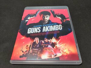 セル版 Blu-ray ガンズ・アキンボ / ee255