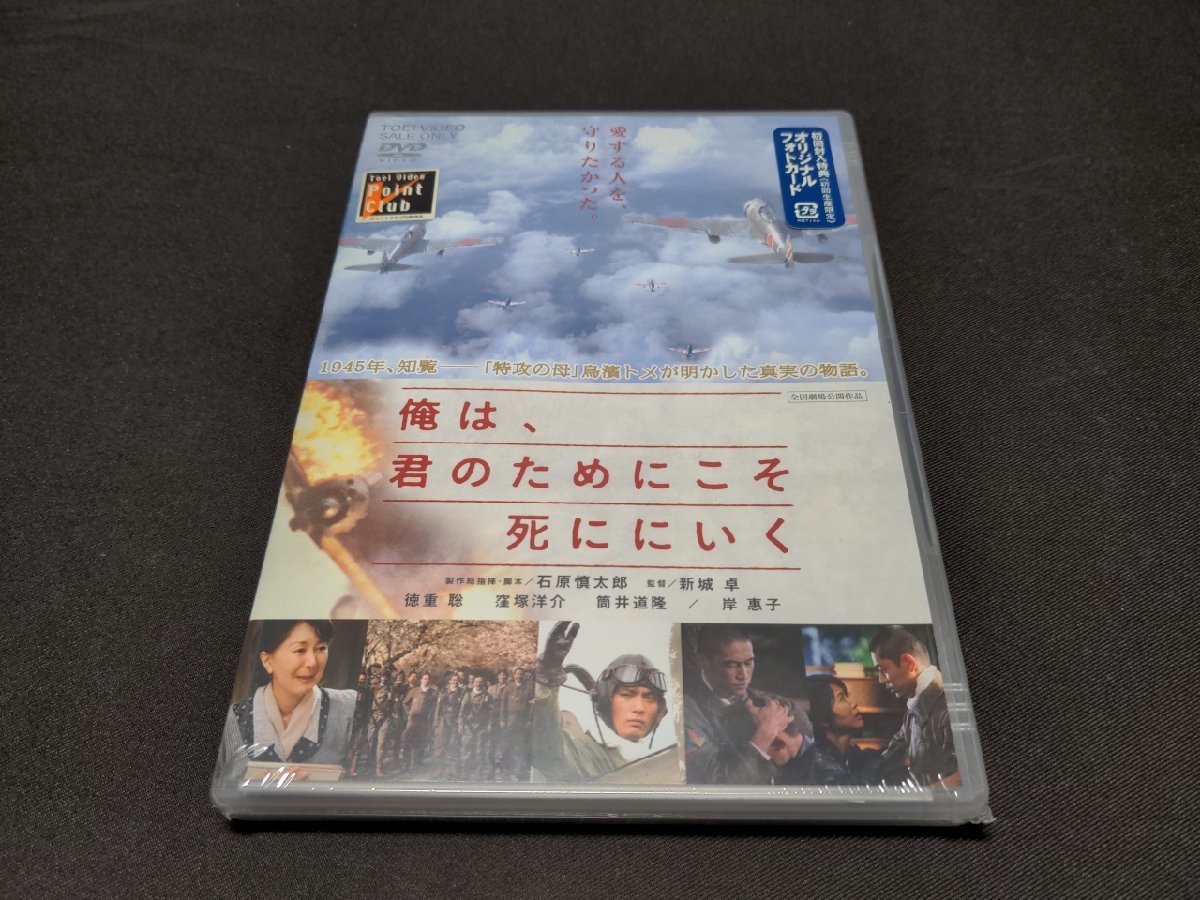 2023年最新】ヤフオク! -君のためにこそ死ににいくの中古品・新品・未