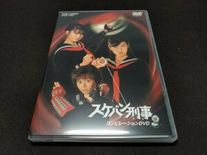 セル版 スケバン刑事 コンピレーション DVD / ee409