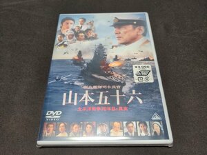 セル版 DVD 未開封 聯合艦隊司令長官 山本五十六 太平洋戦争70年目の真実 / 難有 / ee376